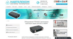 Desktop Screenshot of navtelecom.ru